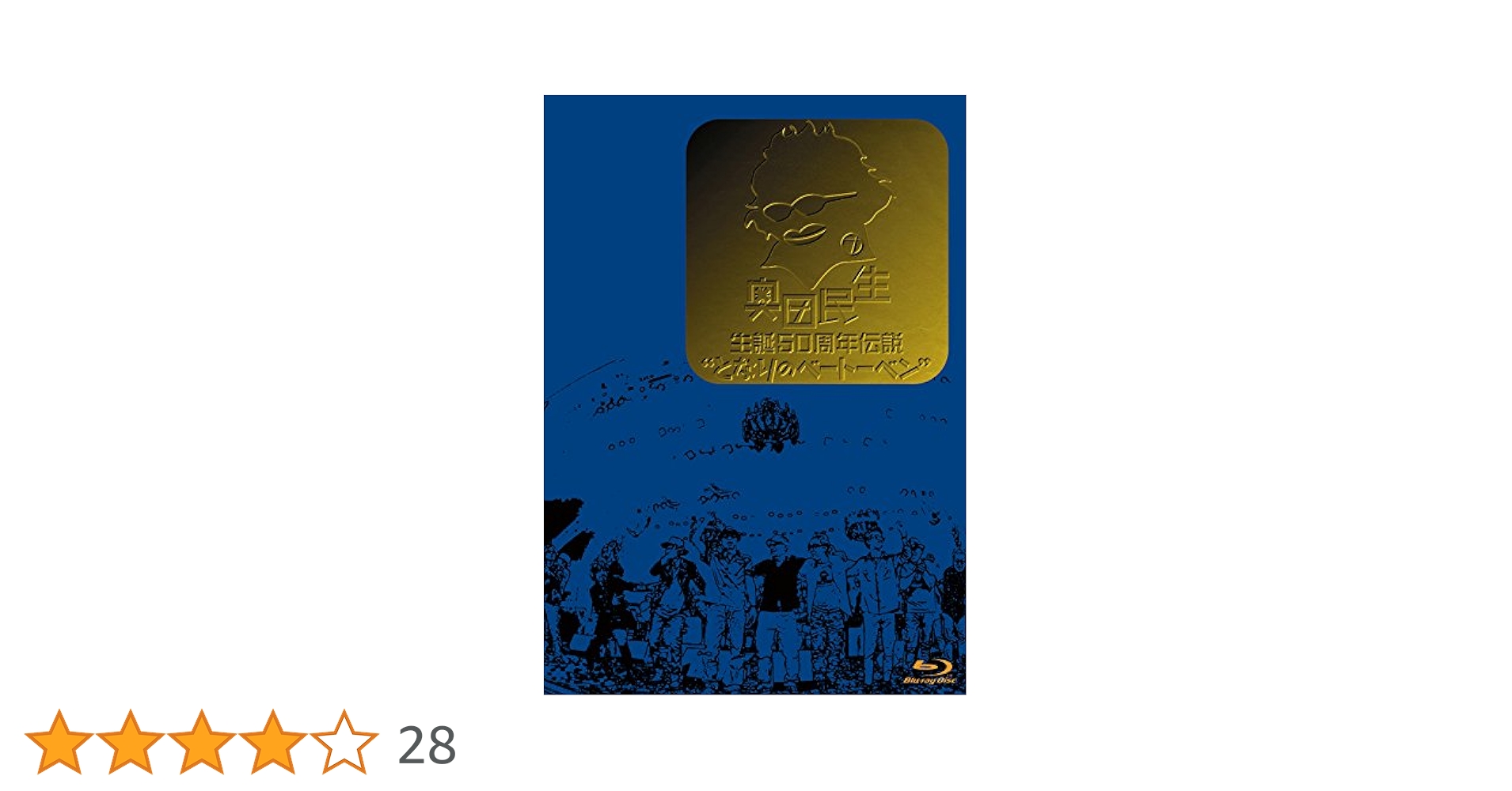 奥田民生 生誕50周年伝説“となりのベートーベン” [Blu-ray] 2zzhgl6 71yp6+5XZyL._UF350,350_QL50_.jpg